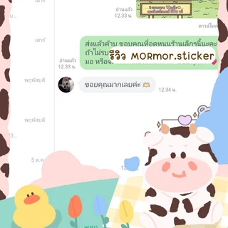 สติกเกอร์ไลน์ ธีม อีโมจิ เมโลดี้ ซื้อไปให้คนที่ชอบ แต่ถ้าเค้าไม่ชอบเราก็ทำไรไม่ได้