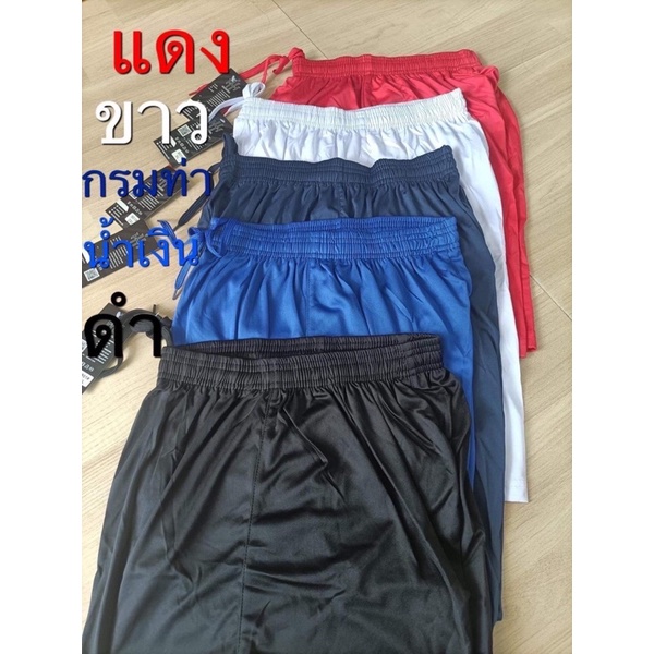 กางเกงกีฬาสีพื้นราคาถูก รูปที่ 2