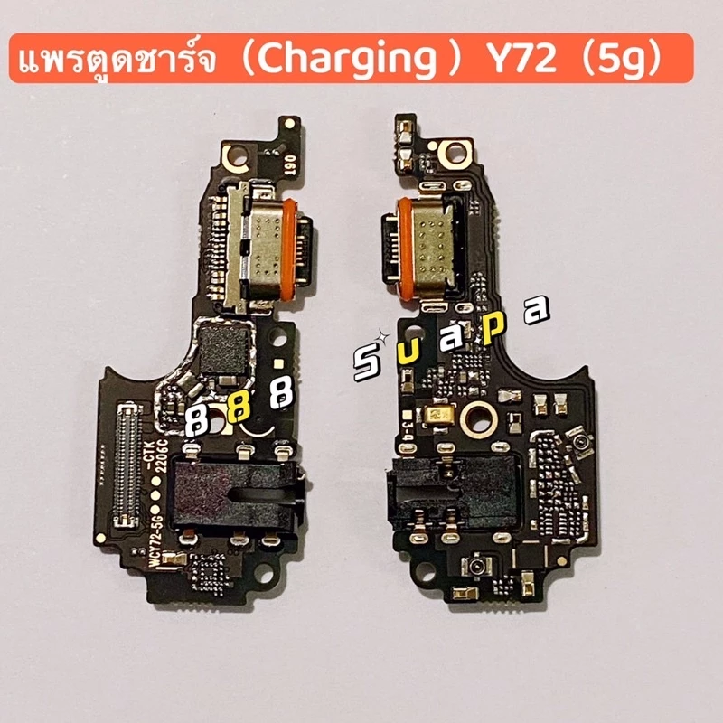 แพรตูดชาร์จ（Charging Port Flex ）vivo Y72（5G）/ Y76 (5G)