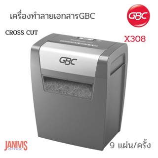 เครื่องทำลายเอกสารตัดเป็นชิ้นเล็ก GBC X308แบบตัดเส้นย่อย