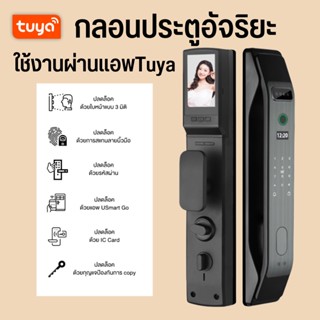 Smart Digital WiFi Door Lock 3D กลอนประตูดิจิตอล ปลดล็อคด้วยใบหน้า พร้อมกล้องตาแมว ที่ล็อคประตูอัจฉริยะ