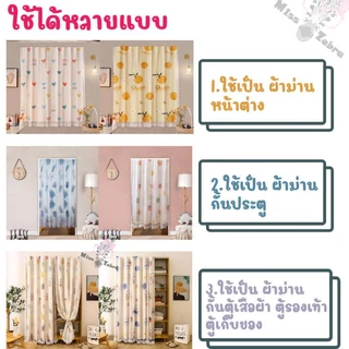 ผ้าม่านตีนตุ๊กแก แบบ2ชั้น ไม่ต้องเจาะ ติดตั้งง่าย สำหรับประตู หน้าต่าง สไตล์มินิมอล พร้อมส่ง
