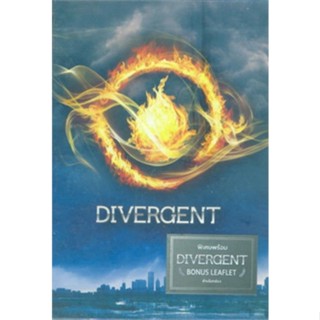 ชุด Box Set Divergent
ผู้เขียน: เวอโรนิก้า รอธ

สำนักพิมพ์: Spell

หมวดหมู่: นิยาย , นิยายแฟนตาซี