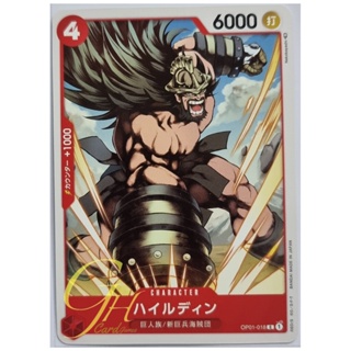 One Piece Card Game [OP01-018] Hajrudin (Common)