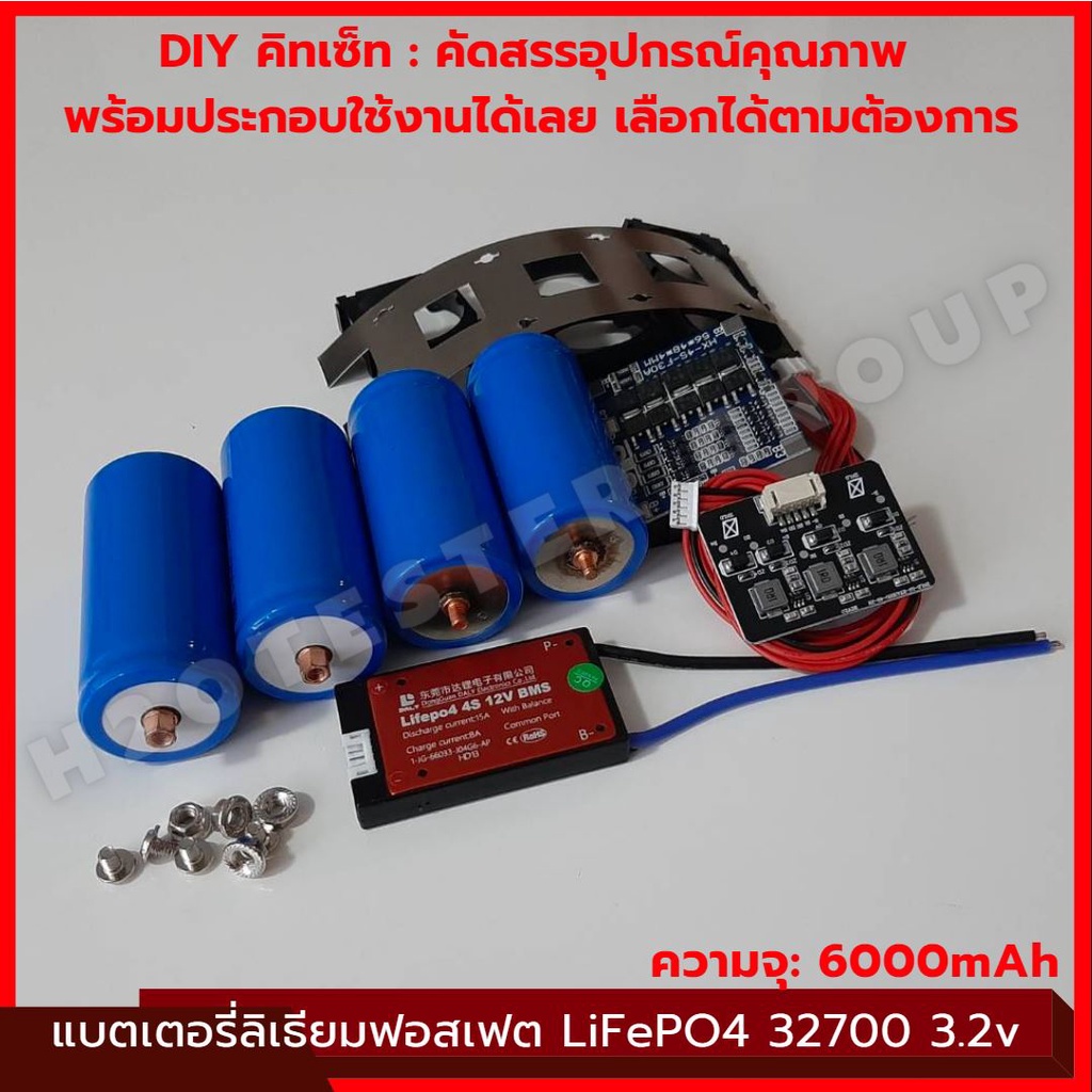 แบตเตอรี่ใหม่ DIY คิทเซ็ท 4ก้อน พร้อมอุปกรณ์ แบตลิเธียมฟอสเฟต 3.2V 6 - 6.3Ah LiFePO4 32700 สตาร์ท มอเตอร์ไซด์