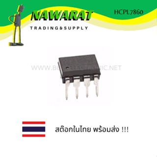 HCPL7860 Optically Isolated Sigma-Delta Modulator DIP-8 IC ไอซี