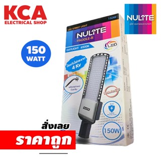 โคมไฟถนน Street Light LED 150W. NULITE พร้อมอุปกรณ์ขาจับ