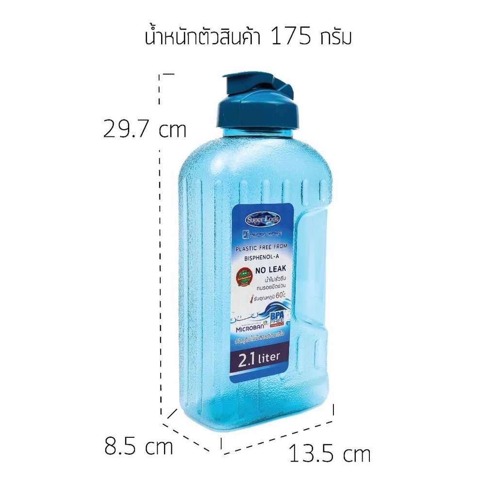 [วางนอนได้]   SUPERLOCK ขวดน้ำ ขนาด 2.1ลิตร รุ่น No.5210 BPA Free ขวดน้ำขนาดใหญ่ กระบอกน้ำพกพา ขวดน้ำดื่ม SuperLock ราคา ถูกที่สุด ดีลบีเคเค แกลเลอรีภาพที่ 2