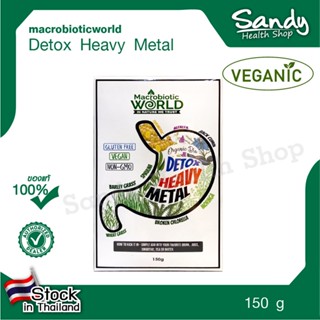 ดีท็อก ผงผัก Fitfood -  Detox Heavy Metal ขนาด150g. (SuperFood)