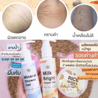 🧡[ ส่งฟรี ]🧡 เซตพื้นฐาน (ใช้ได้ 1 เดือน) ❌ขนคุด, น้ำเหลืองไม่ดี, แผลเป็น, แตกลาย, ดำคล้ำ จบ❌