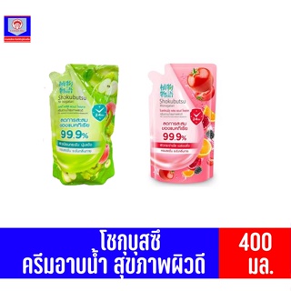 โชกุบุสซึ โมโนกาตาริ ผลิตภัณฑ์ครีมอาบน้ำสุขภาพดี ขนาด 400 มล. **ถุงเติม**