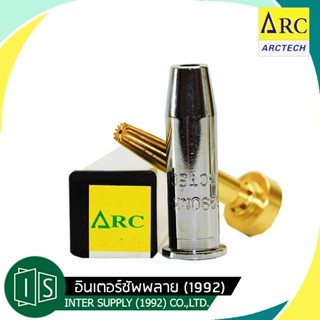 Arctech หัวตัดแก๊ส LPG เบอร์ 0-5 LPG นมหนู แอลพีจี สีขาว ของแท้ 100%