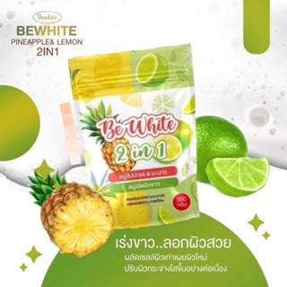 พร้อมส่ง🍋 สบู่บีไวท์ สบู่สับปะรด&amp;มะนาว 🍋  BE White  2 in 1 สบู่เปิดผิวขาว (1ห่อมี 3 ก้อน) แพคเกจใหม่