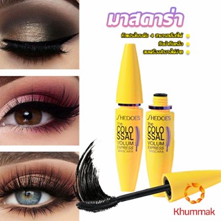 Khummak Shedoes มาสคาร่า สูตรกันน้ำ สีดำ โคลอสซอล ติดทนนาน Mascara