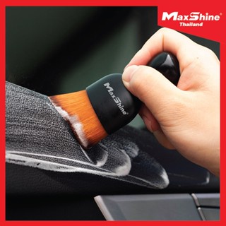 แปรงทำความสะอาด ขนนุ่มพิเศษ ภายในรถยนต์ - MAXSHINE ULTRA SOFT HANDLED DETAILING BRUSH