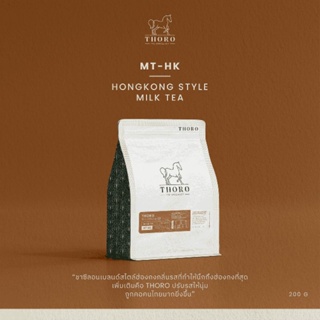 Thoro โธโร |ชาซีลอนเบลนด์สไตล์ชานมฮ่องกง - Hong Kong Style Milk Tea | ชาศรีลังกา [MT-HK]