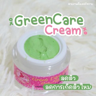 (10กระปุก)ครีมนางฟ้า เดอะแองเจิ้ล เบอร์1สีเขียว💚ตัวลดสิว ขนาด5กรัม ของแท้