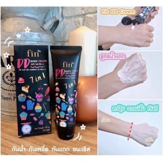 Fin DD Cream (แพ็คเกจใหม่) กันแดด กันน้ำ ไม่ติดเบาะ 100 กรัม