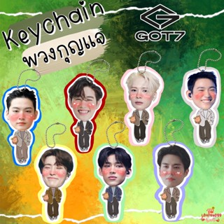 พวงกุญแจเคลือบ GOT7 เจบี มาร์ค แจ็คสัน จินยอง ยองแจ แบมแบม ยูคยอม