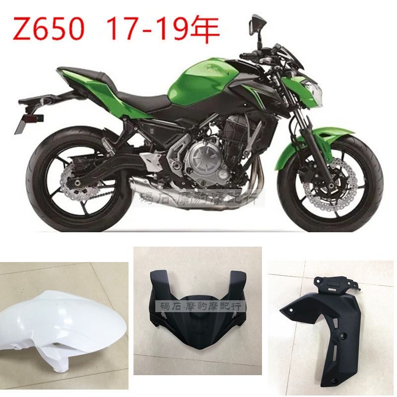 ชุดแฟริ่ง kawasaki z650 Z650 ปี17-19 แยกชิ้น ชุดสีเปลือกรถครอบข้างครอบหน้าครอบหลัง z650 Z650 แฟริ่งบ