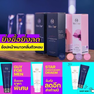 มิสวัน สำหรับ 5 หลอด ของแท้ ส่งฟรี !!