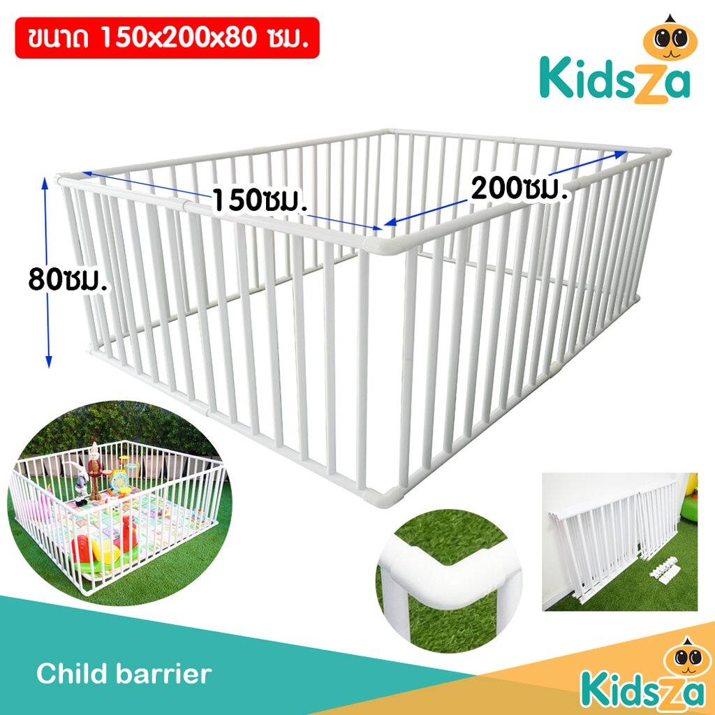 Kidsza คอกกั้นเด็ก ท่อ PVC สีขาว [ขนาด 150x200x80 ซม.]