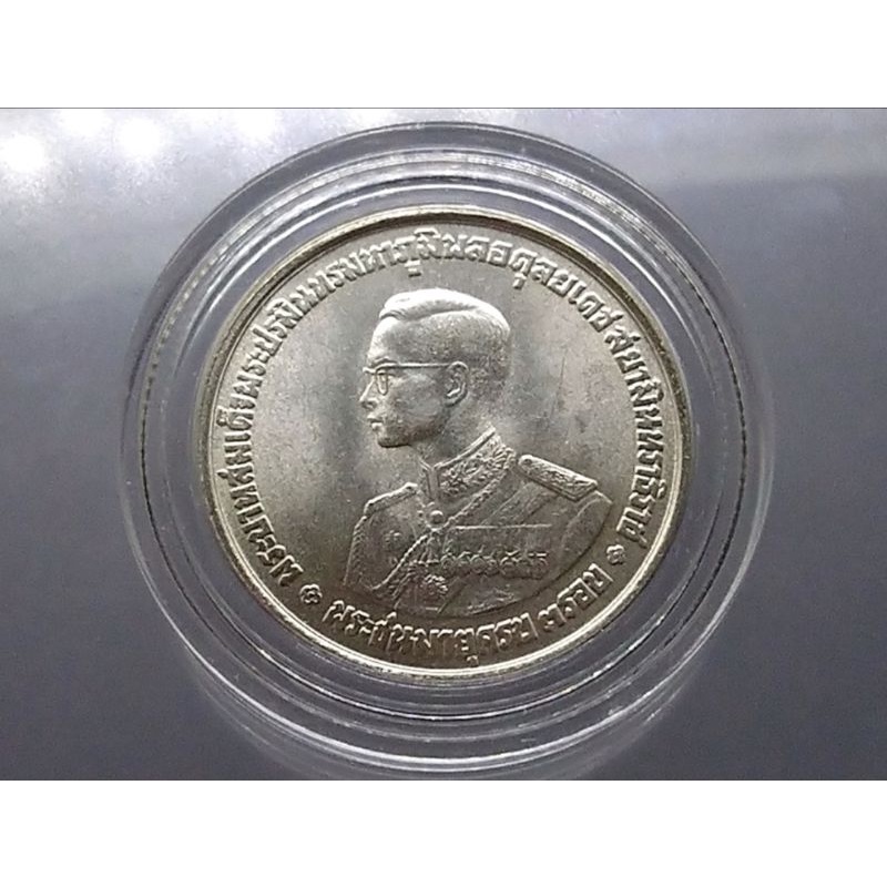 เหรียญ ที่ระลึก 20 บาท เหรียญวาระรัชกาลที่9มีพระชนมายุครบ 3 รอบ ร.9 เนื้อเงิน  ปี 2506 ไม่ผ่านใช้