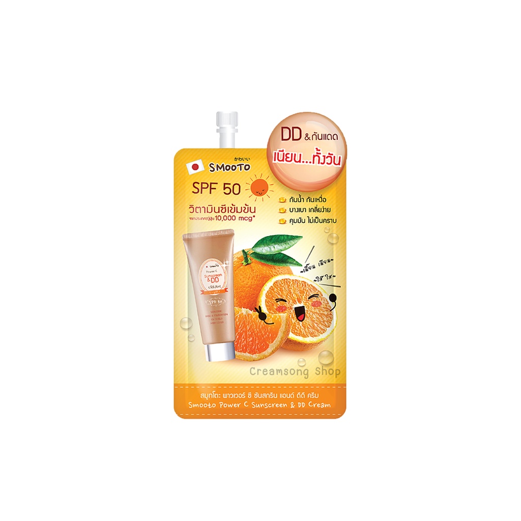Smooto Power C Sunscreen & DD Cream-SMT62