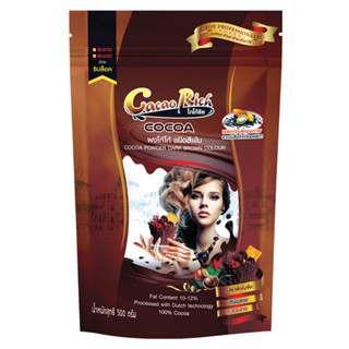 Cacao Rich โกโก้ริช ผงโกโก้ชนิดสีเข้ม (เหมาะสำหรับทำเบเกอรี่)