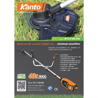￼Kanto เครื่องตัดหญ้า KT-LT-BC200 แบตเตอรี่ไรสาย 20V Brushless สินค้าของแท้💯% เครื่องตัดหญ้าแบตเตอรีไร้สาย "ส่งฟรี"