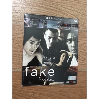 fake โกหกทั้งเพ วีซีดี