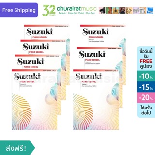 หนังสือเปียโน Suzuki Piano School