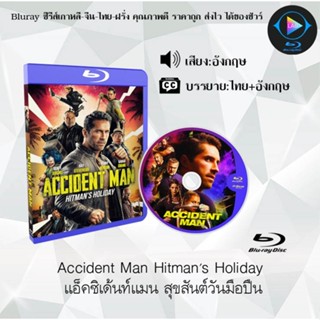 Bluray เรื่อง Accident Man Hitmans Holiday แอ็คซิเด้นท์แมน สุขสันต์วันมือปืน (เสียงอังกฤษ+ซับไทย)