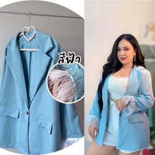 Blazer plussize E11 สูทสาวอวบปลายแขนขนนก #สูทแฟชั่นสาวอวบ #ใส่ได้ทุกโอกาส เบลเซอร์ เบลเซอร์สาวอวบ