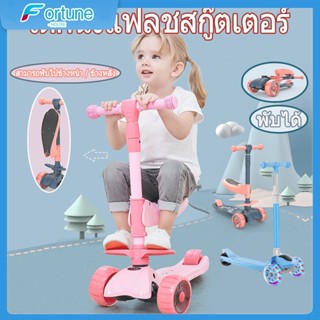 🛴Scooter Kids Scooter Kids Scooter ปรับความสูงได้ 102 ซม ของเล่นเด็ก สกู้ตเตอร์ สกูตเตอร์เด็ก สเก็ตบอร์ด