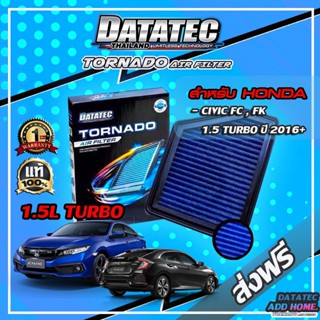 กรองอากาศผ้า "DATATEC TORNADO" รุ่น HONDA CIVIC FC,FK 1.5L TURBO ปี2016++