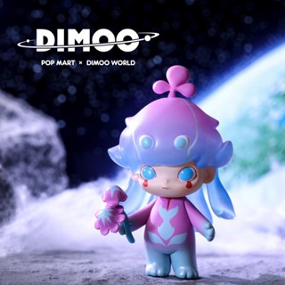 (พร้อมส่ง เลือกแบบได้) POP MART Dimoo Space Travel. โมเดล ฟิกเกอร์