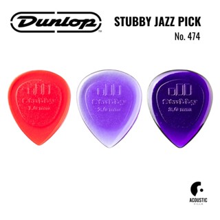 ปิ๊กกีตาร์ Dunlop Stubby Jazz Pick (474)