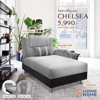 โซฟาเบด 1 ที่นั่ง รุ่น Chelsea มีช่อง USB แถมฟรี! หมอนอิง 1 ใบ | Livinghome Furniture