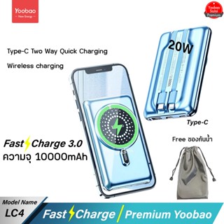 รับประกัน 1 ปี Yoobao LC4 (ฟรีซองกันน้ำ) Wireless Charging Quick Charge ฟาสชาร์จ PD20W 22.5W 10000mah Fast Charge Powe