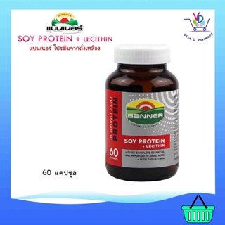 Banner soy protein แบนเนอร์ โปรตีนจากถั่วเหลือง 30 แคปซูล