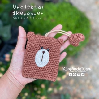 ที่เก็บกุญแจ คีย์โคฟเวอร์ลุงหมีใจดี เคสกุญแจ : keycover unclebear