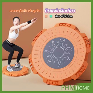 จานหมุน MYMOM จานทวิส ไขมันหน้าท้อง ลดน้ำหนัก ตัวดังใน Tiktok  Fitness machines