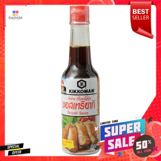 คิคโคแมน ซอสเทริยากิ 150 มล.Kikkoman Teriyaki Sauce 150 ml.