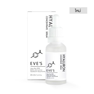 EVE’S เซรั่มอีฟส์ ไฮยารูรอน Hyaluron Concebtrate Serum หน้าขาวใส อิ่มฟู เติมรอยหลุมสิว รอยดำรอยแดง กระชับรูขุมขน