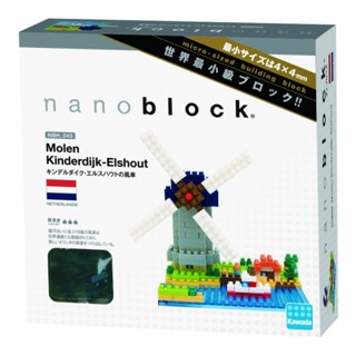 Na no Molen Kinderdijk-Elshout block นาโนบล็อค รุ่น NBH-043
