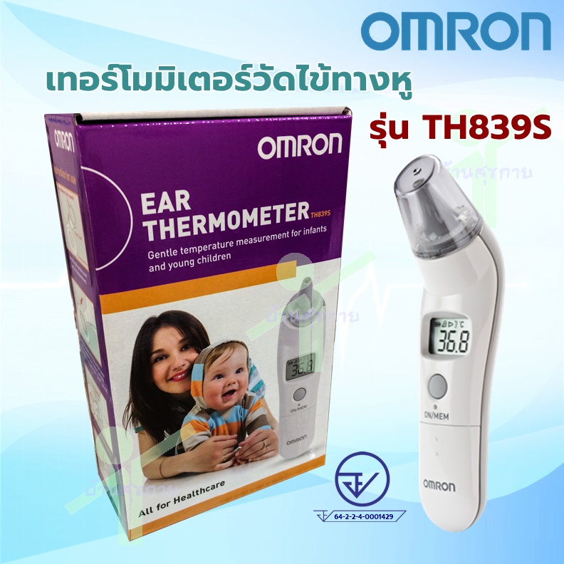 [รับเงินคืนสูงสุด 338 บาท] เทอร์โมมิเตอร์วัดไข้ทางหู Omron รุ่น TH839S