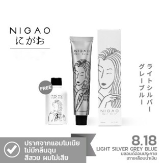 NIGAO Hair Color 8.18 (นิกาโอะ ครีมเปลี่ยนสีผม สีย้อมผม บลอนด์อ่อนประกายเทาเหลือบน้ำเงิน)