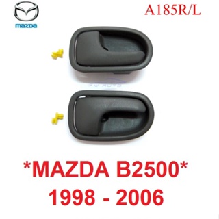 มือเปิดใน มาสด้า ไฟเตอร์ 1998 - 2006 มือเปิดประตูด้านใน สีเทา MAZDA BRAVO MAZDA 323