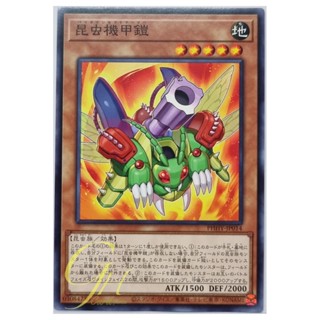 Yugioh [PHHY-JP014] Bio Insect Armor (Common)